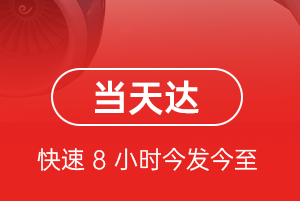 若羌楼兰航空邮寄航空货运公司【机场