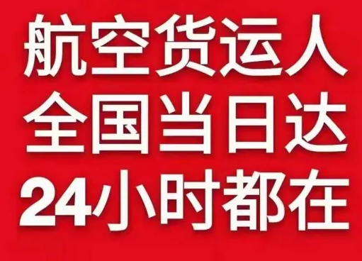 若羌楼兰航空邮寄货物、航空货运:物流行业各岗位招聘